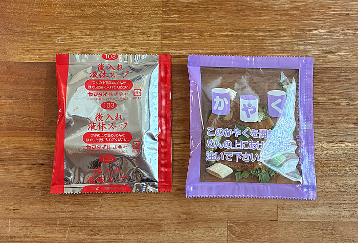 セイコーマート 稚内 塩ラーメン