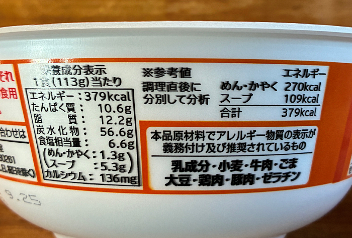 世界の味麺めぐり 麻辣湯麺