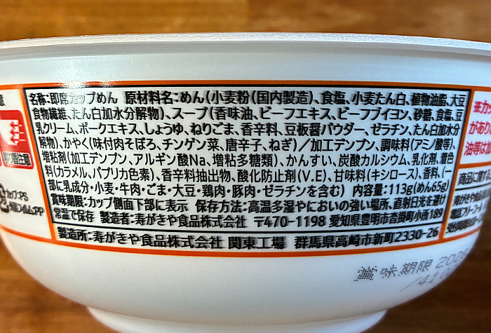 世界の味麺めぐり 麻辣湯麺