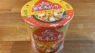 世界のキッチンカー スペイン シーフードパエリア