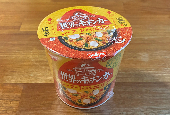 世界のキッチンカー スペイン シーフードパエリア