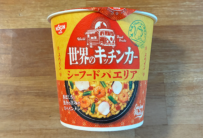 世界のキッチンカー スペイン シーフードパエリア