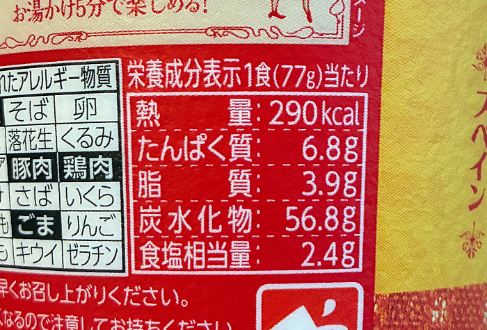 世界のキッチンカー スペイン シーフードパエリア