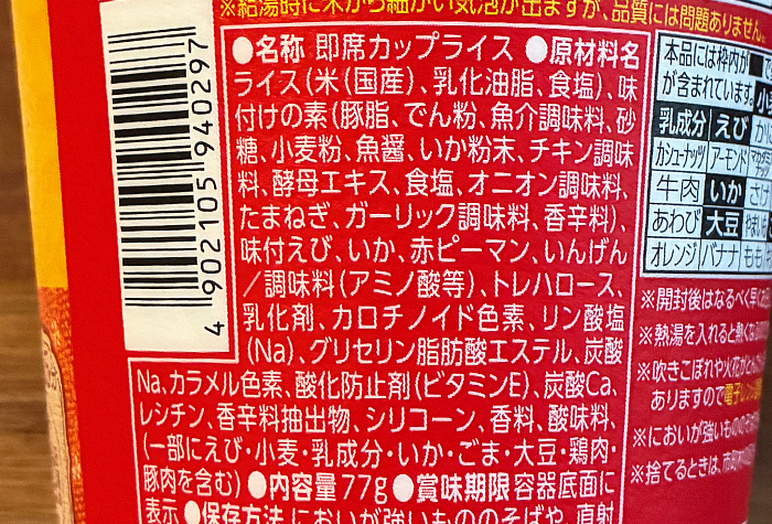 世界のキッチンカー スペイン シーフードパエリア