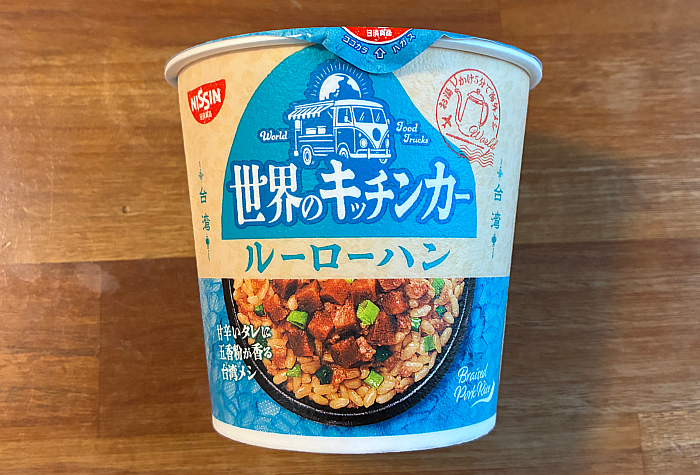 世界のキッチンカー 台湾 ルーローハン