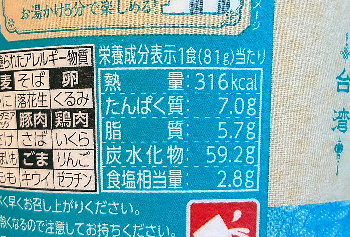 世界のキッチンカー 台湾 ルーローハン