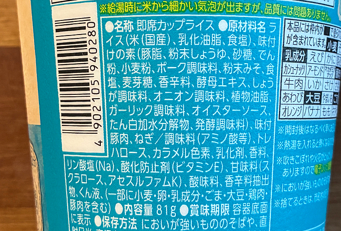 世界のキッチンカー 台湾 ルーローハン