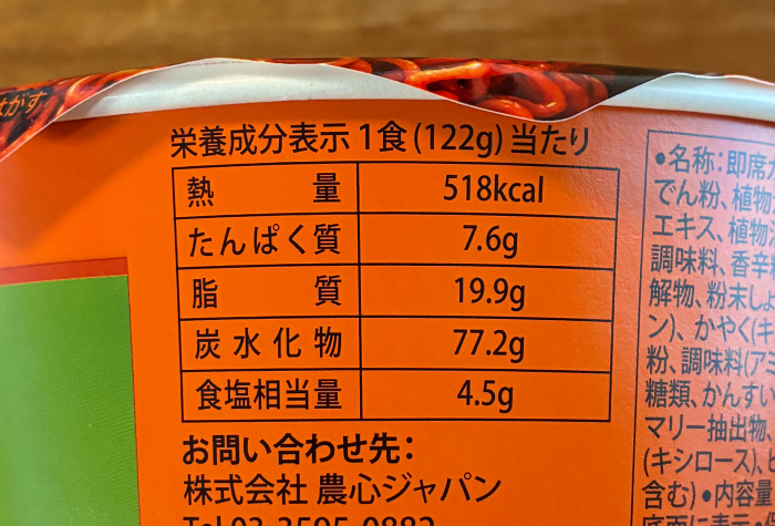辛ラーメン焼きそば 炒めキムチ カップ