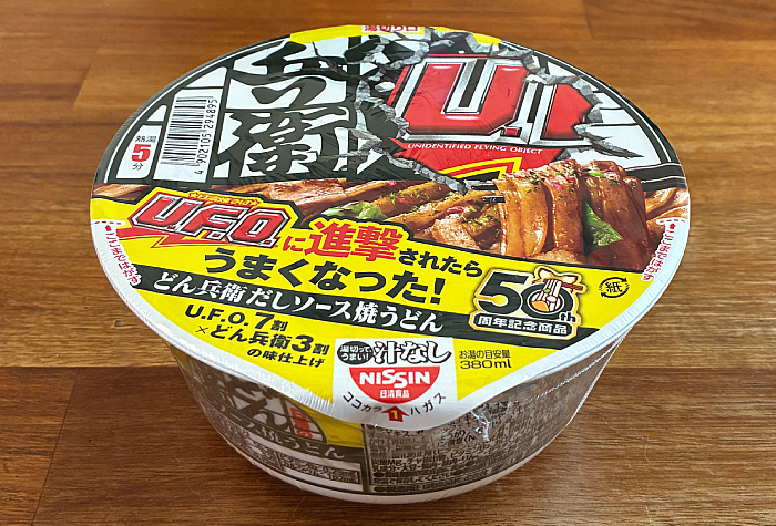 日清の汁なしどん兵衛 だしソース焼うどん