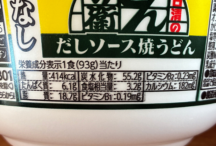 日清の汁なしどん兵衛 だしソース焼うどん
