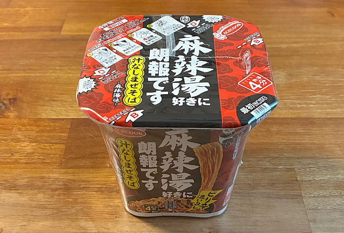 麻辣湯好きに朗報です 汁なしまぜそば 麻辣湯味