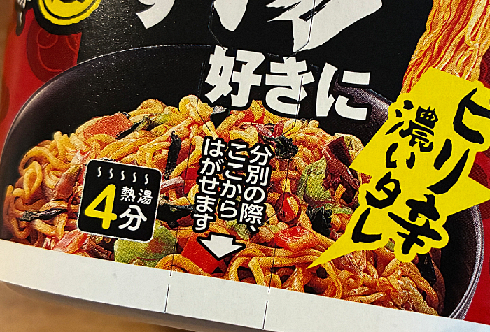 麻辣湯好きに朗報です 汁なしまぜそば 麻辣湯味