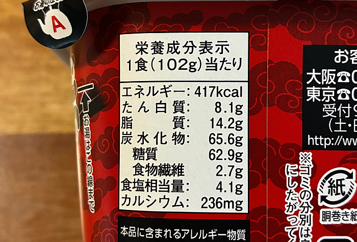 麻辣湯好きに朗報です 汁なしまぜそば 麻辣湯味