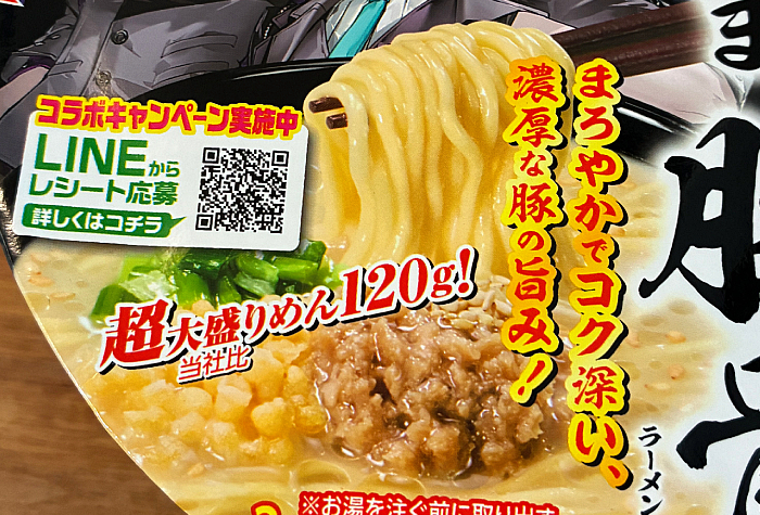 スーパーカップ超大盛り×ROF‐MAO 特まろ豚骨ラーメン