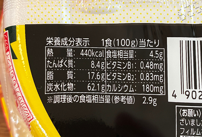日清焼そばU.F.O. だしソースきつね焼そば