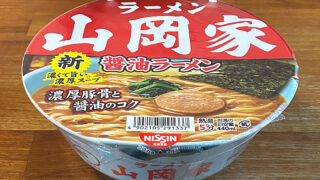 ラーメン山岡家 醤油ラーメン