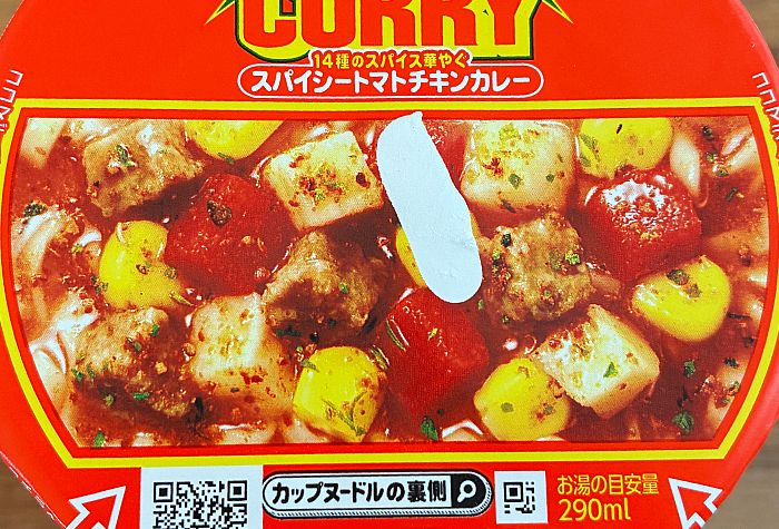 カップヌードル スパイスSHOCKカレー