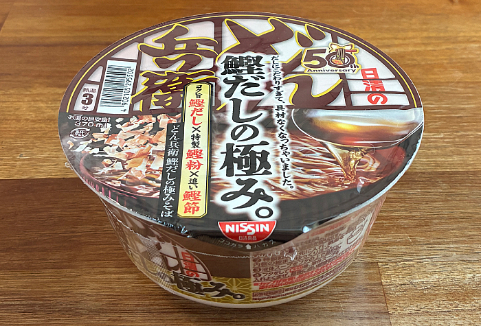 日清のどん兵衛 鰹だしの極みそば