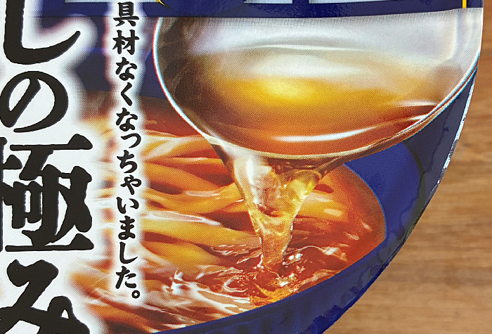 日清のどん兵衛 鰹だしの極みうどん