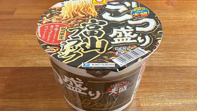 ごつ盛り 富山ブラックラーメン
