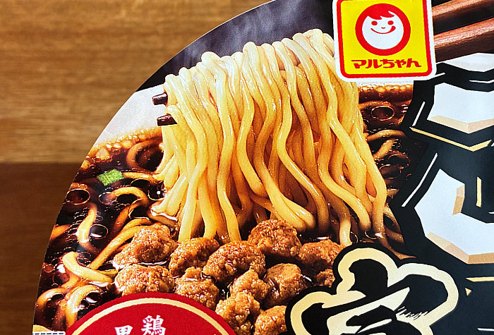 ごつ盛り 富山ブラックラーメン