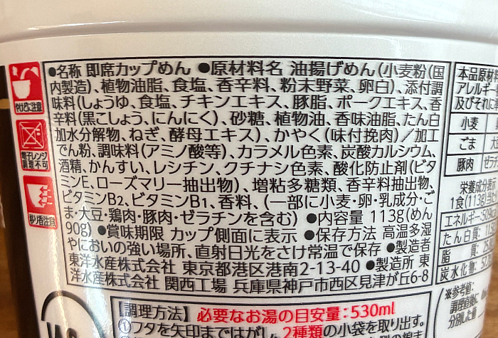 ごつ盛り 富山ブラックラーメン