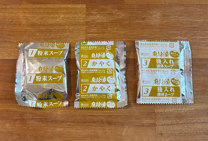 中華房 麻辣湯 黄色のトマト味