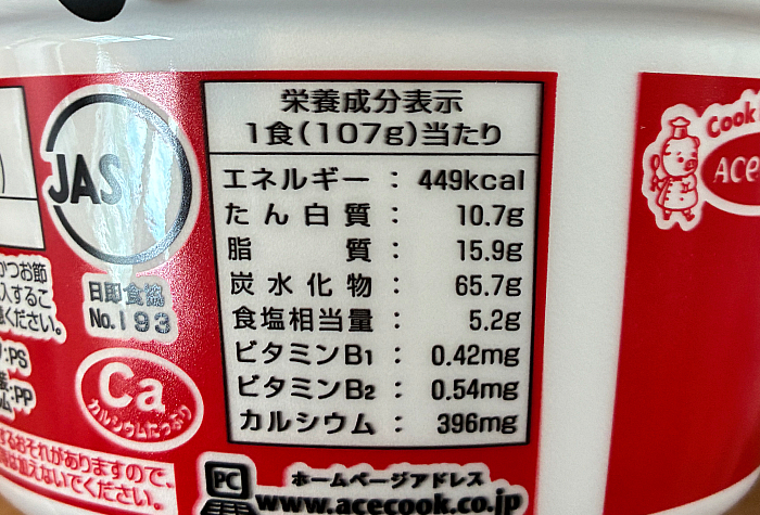 鰹どまんなか 暴れ旨だし魚介まぜそば