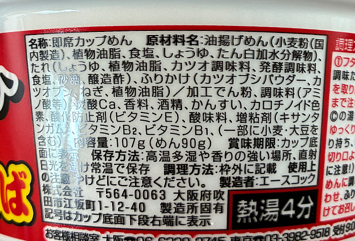 鰹どまんなか 暴れ旨だし魚介まぜそば