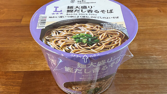 ローソン 麺大盛り 鰹だし香るそば