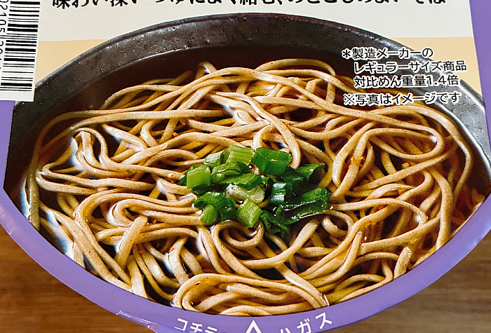 ローソン 麺大盛り 鰹だし香るそば