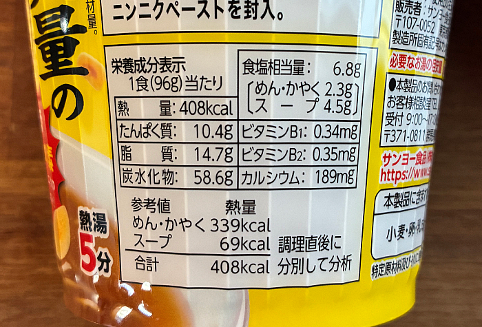 ニンニクマニア ニンニク豚醤油味