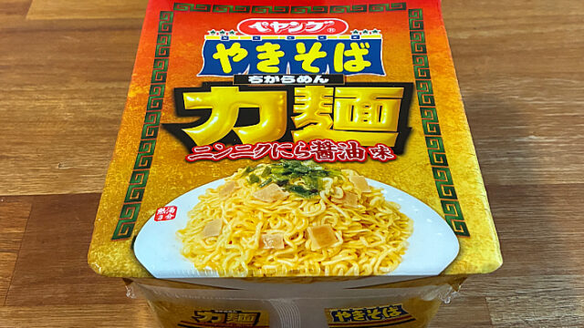 ペヤング 力麺ニンニクにら醤油味やきそば