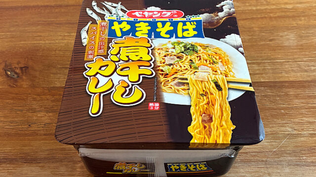 ペヤング 煮干しカレーやきそば