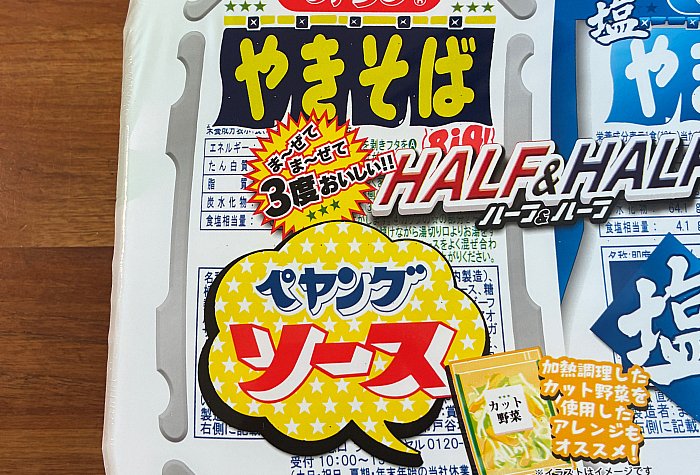 ペヤング 超大盛やきそば ソース&塩