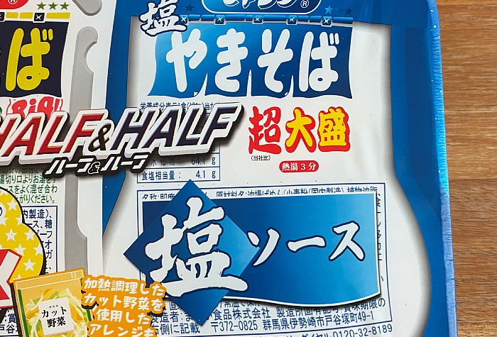 ペヤング 超大盛やきそば ソース&塩