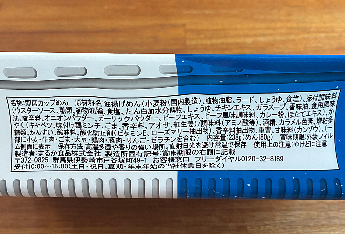 ペヤング 超大盛やきそば ソース&塩