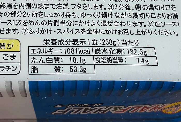 ペヤング 超大盛やきそば ソース&塩