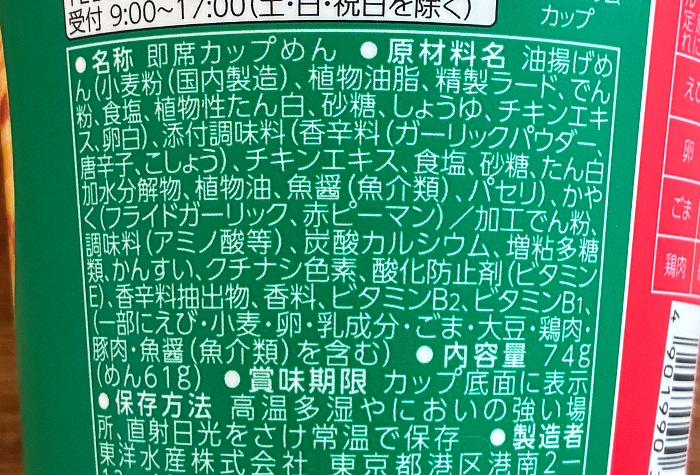 クッタ 背徳ペペロンチーノ味