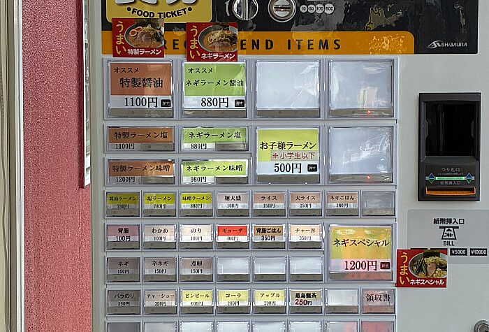 ラーメンショップ ◯化 サッポロ店