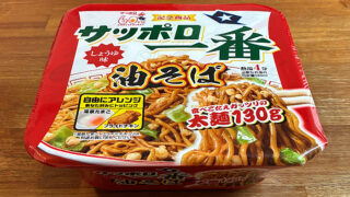 サッポロ一番 しょうゆ味油そば