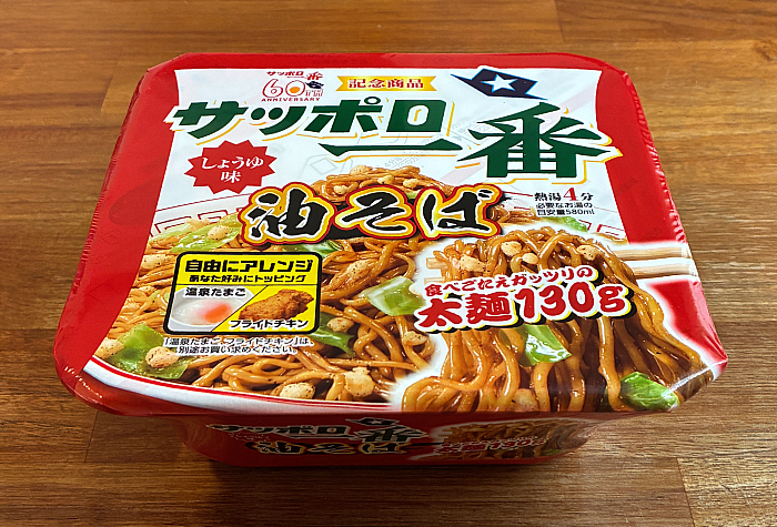 サッポロ一番 しょうゆ味油そば