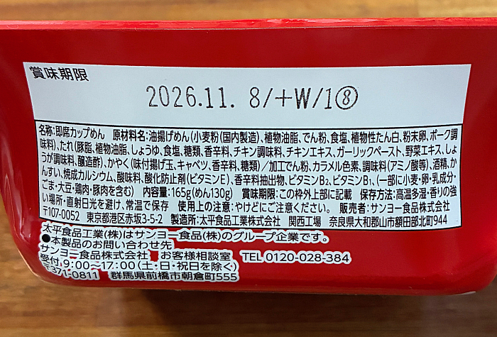 サッポロ一番 しょうゆ味油そば