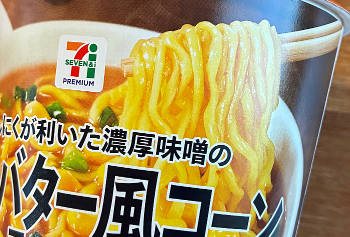 セブンプレミアム 味噌バター風コーンラーメン