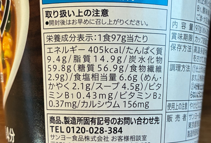 セブンプレミアム 味噌バター風コーンラーメン