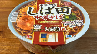 中華そば しば田 中華そば