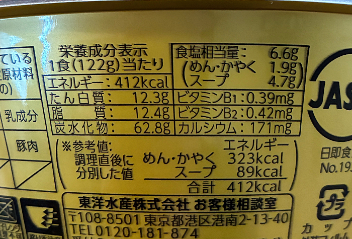 中華そば しば田 中華そば