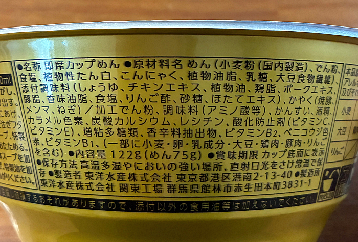 中華そば しば田 中華そば