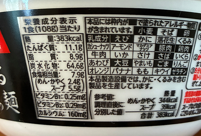 らぁ麺や嶋 トリュフ香る白醤油らぁ麺
