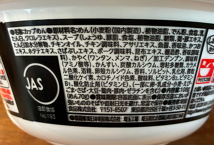 らぁ麺や嶋 トリュフ香る白醤油らぁ麺